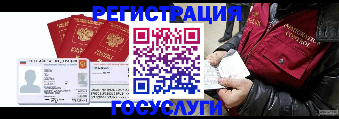 прописка в квартире в Мариинском Посаде