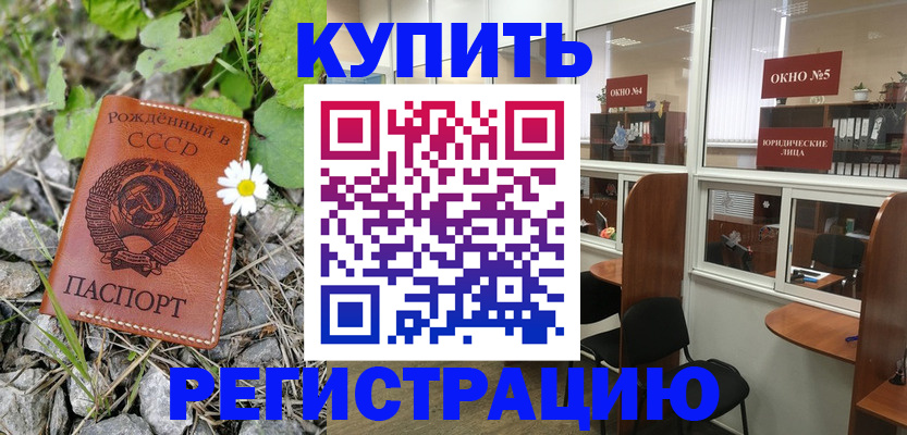 прописка ребенка в Мариинском Посаде