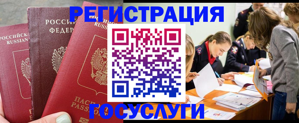 прописка паспорт в Мариинском Посаде
