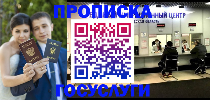 прописка штамп в Мариинском Посаде