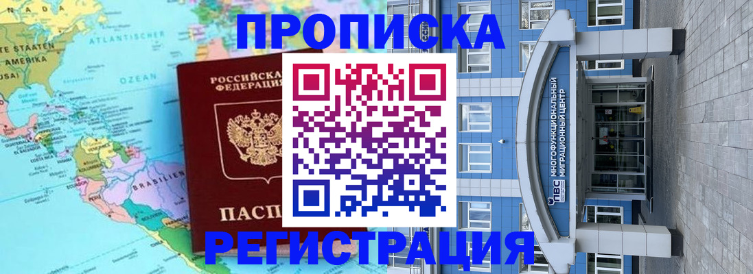 прописка законно в Мариинском Посаде
